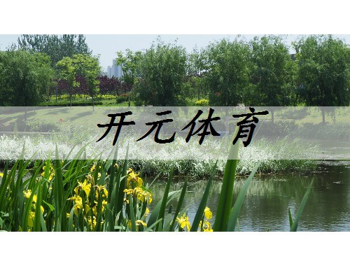 醴陵城市綠化管理局