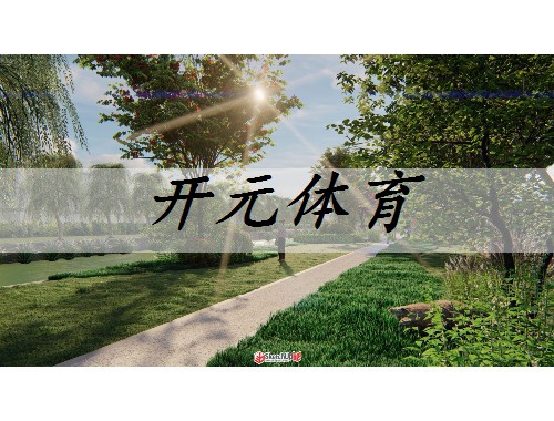 荊州綠化市容局