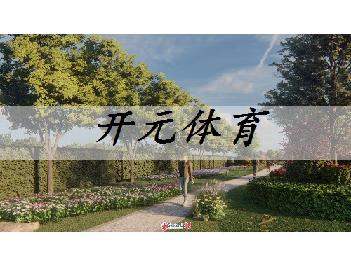 鹽城綠化公司沈海岑